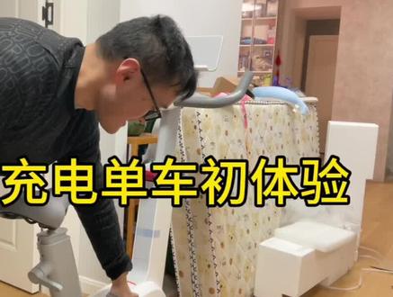 #动感单车 体验一下米家动感单车充电版