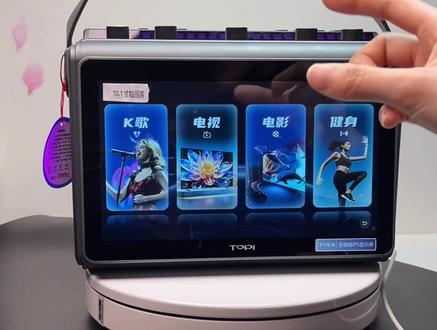 TOPI/拓步音响点歌机一体机家庭KTV音响移动音箱唱歌家用户外点歌#拓步音响点歌机 #一体机 #家庭KTV音响 #移动音箱唱歌 #家用户外点歌