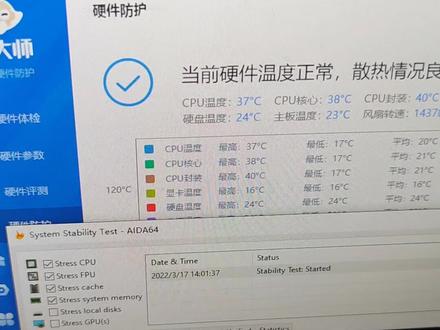 12600 kf的温度,也许没那么严格,严谨,但是。大概参考一下即可。 #电脑装机 #diy组装电脑 #组装电脑