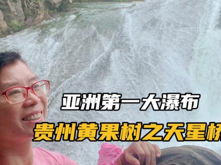 黄果树之天星桥,为什么别人都赞美银坠链,而我却偏要提水上石林