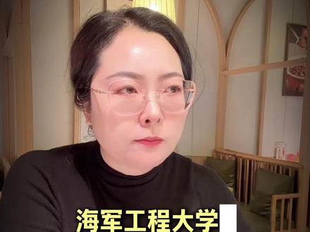 450分,能上什么军校啊。#高考#高考志愿填报#家长必看#军校#升学规划