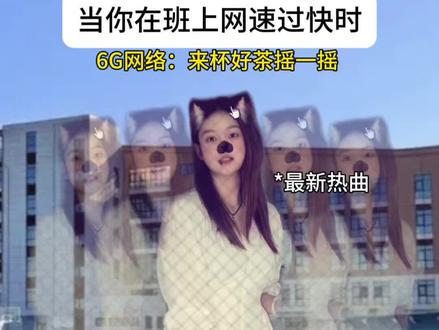 当你在班上网速过快时#崩坏星穹铁道 #来杯好茶摇一摇 #沙沙沙 #看我超级大陆