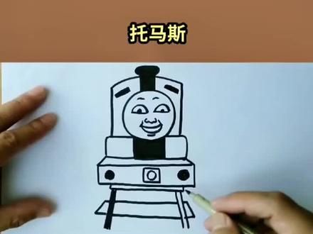 托马斯小火车#原创手绘 #儿童简笔画