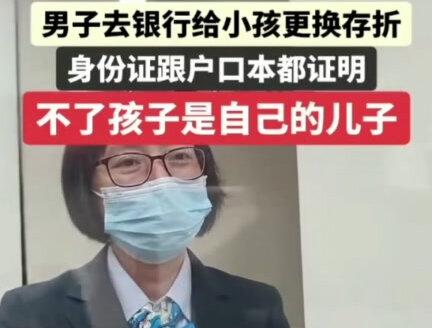 #银行存款
#规定
户口本都证明不了