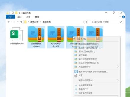 大文件拆分成小文件 文件太大,传输总是中断,总是需要重传,你可以试着把大文件拆分成小的文件#办公技巧 #职场干货 #压缩文件 #文员 #文件传输