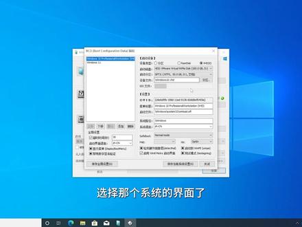 简单易操作的双系统安装方法,win7/win10/win11,可任意切换 #双系统安装 #win10系统