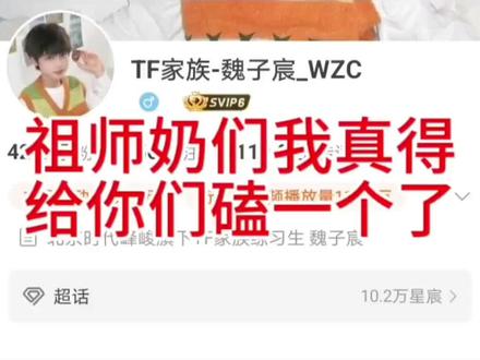 #魏子宸 #魏子宸随舞 看到有些祖师奶反映找不到地方所以我给整理了一下,希望对大家有帮助