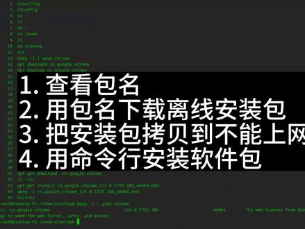 统信UOS如何给内网计算机安装谷歌浏览器 #统信uos安装