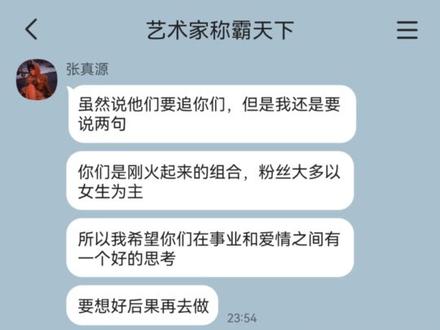 《他不一样!》4#祺鑫 #文轩#翔霖#张真源