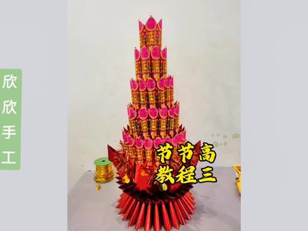 节节高教程三来喽!#做手工我是认真的 #亲手制作 #折纸教程