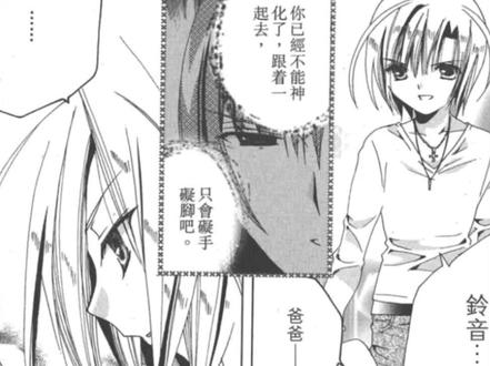 小女神花铃第二季#漫画