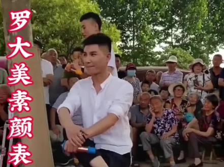 #高手在民间 #罗大美 大美生前视频有点长,