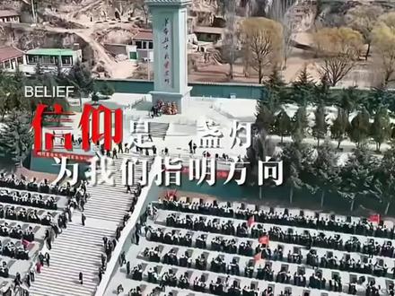 固原中学徒步108里祭英烈,这才是真正的研学,应该全国推广。 #红色之旅研学 #缅怀先烈#固原中学