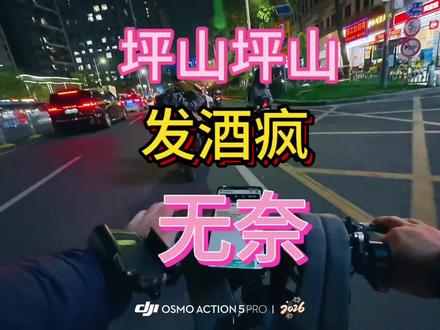遇到发酒疯的乘客,当时的想法就是希望他能打我两拳😂#代驾 #兼职 #兼职代驾 #兼职日常 #日常vlog