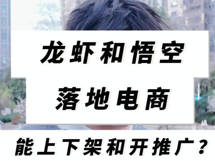 大家不用焦虑,放平心态拥抱AI对电商的改变,这是趋势,也建议大家都可以接触一下#淘宝运营 #阿里悟空 #淘宝付费推广 #电商人 #淘宝直通车