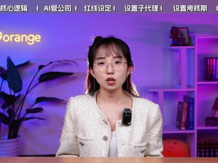 龙虾教程系列:从零开始,配置你的第一个 AI 团队! #人工智能 #AI员工 #AI工具 #openclaw #AI教程