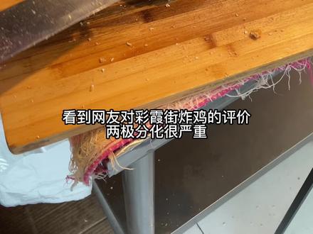 今天踩雷了吗之网红小吃#跟着抖音来探店 #南京吃喝玩乐 #鸡排