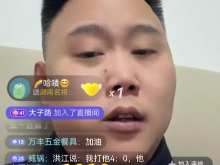 赛后磊哥在洪老六直播间聊天,还挺有意思#安徽星尘