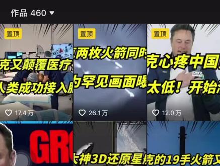 芬达复读机!马教主牛逼!#公知 #美国 #星舰