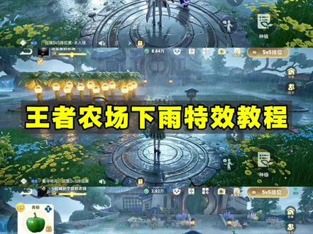 王者农场下雨特效教程来啦! 王者农场下雨指令 王者农场下雨天特效 王者荣耀农场下雨ai指令 王者农场下雨怎么设置 王者农场下雨特效 ai雨中游戏景 下雨模板特效 王者荣耀下雨特效教程 王者下雨天场景 #王者农场 #王者农场下雨 #AI雨中游戏景 #豆包ai #豆包出大片有两把刷子