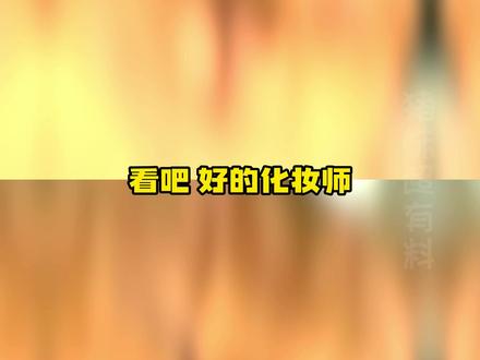 对喽~这才是人民的化化妆师#化妆 #爆改 #男扮女装 #万万没想到