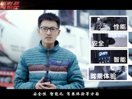 C8旗舰版搅拌车隆重登场