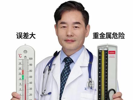 “甩一甩”的温度计,水银血压计不能用啦!紧急提醒!明年起全面禁产!#血压计 #温度计 #汞中毒 #抖出健康知识宝藏 #我的年度健康盘点