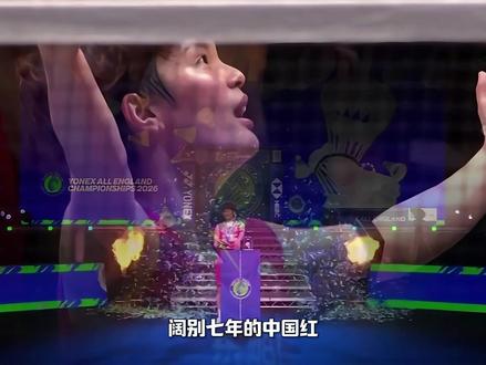 恭喜王祉怡战胜安洗莹,为国羽女单时隔七年再次捧起全英冠军奖杯 #羽毛球 #王祉怡 #安洗莹 #羽球人 #全英羽毛球公开赛