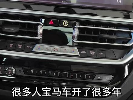 #汽车 正确设置宝马驾驶辅助功能,这样设置的才不会抢方向盘#宝马 #每天一个汽车用车知识 #汽车知识 #用车知识 #用车小知识 #宝马用车小知识