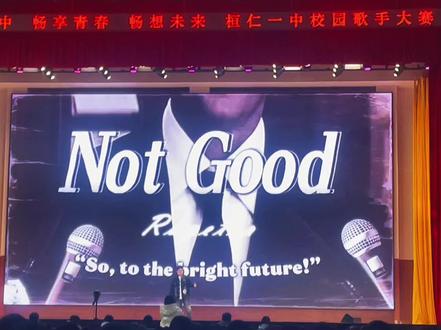 #校园歌手大赛 #校园十佳歌手 感谢舞台 感谢大家