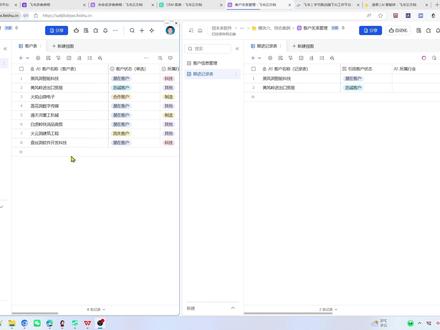 飞书多维表格「查找引用」使用方法 查找引用到底怎么用,什么时候用,以及有哪些坑不能踩。
首先,查找引用,是多维表格里最核心、最强大的关联功能。
它的作用只有一个:
把两张表的数据,自动关联、自动拉取、自动同步。
比如说:
一张是客户表,一张是跟进记录表。
你在跟进记录里选了这个客户,
就能自动把客户的行业、城市、负责人、联系方式,全部自动带过来。
不需要重复录入,也不会填错。
使用方法非常简单,就三步:
第一步,先有两张有关系的表。
比如客户表和跟进记录,项目表和任务表,商品表和订单表。
第二步,在子表里面,添加一个字段,选择查找引用。
第三步,选择你要关联的主表,再选择要显示的字段。
设置好之后,只要你选择对应的客户或者项目,
相关信息就会自动回填、自动同步。
它的使用场景非常多:
做 CRM,客户信息自动关联;
做项目管理,培训记录自动归属;
做供应链,客户盘点信息一键同步;
做台账,数据自动汇总,不用反复复制粘贴。
而且最重要的是,手机端完全能用。
老师在外沟通、现场盘点,手机选一下,信息自动带出来,
效率提升非常明显。
但是重点来了,查找引用的限制,你一定要记住,不然很容易踩坑。
第一,查找引用是单向拉取,只能从主表带到子表,不能反向修改。
第二,它是实时同步的。主表的数据一改,子表会跟着变,
所以主数据一定要规范。
第三,不能跨表格文件使用,只能在同一个多维表格里面关联。
第四,如果关联的数据被删除,这边的引用内容也会跟着消失。
第五,查找引用的字段不能直接编辑,想改只能去主表改。
#飞书 #查找引用 #多维表格