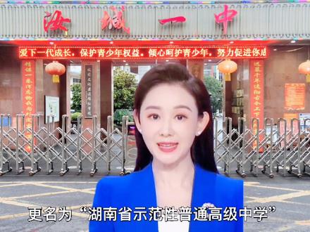 汝城一中自1983年至2022年高考清华大学,北京大学校友名录#原创视频#阿托影视#高考