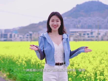 春色漫城关不住,一身轻向山林溪!#江山万里#山林溪开春启幕#赵文瑄#山林溪#城市自然人