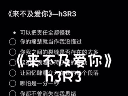 又怎么会再让谁感动#h3R3#来不及爱你#伴奏
