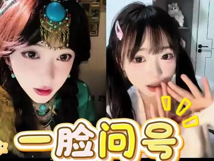 你说啥??美女惊叫连连,反应也太可爱了 #开心元元 #直播录屏分享 #颜值 #心动瞬间