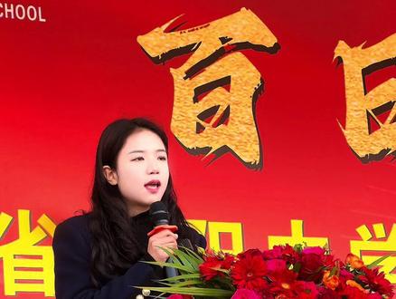 #山阳中学#高考百日冲刺#百日誓师
励志老师刘楠