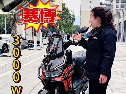 想要时速过9,就选雅迪赛博猛禽,
3000w动力电机
ABS防抱死系统
Tcs牵引力控制系统
HDC陡坡缓降
智能TFT仪表
导航投屏
查看天气
音乐切换
电量精准显示
定速巡航
一键倒车
应有尽有
#雅迪电动车连续九 年全球销量第一
#电瓶车 垫江雅迪电动车