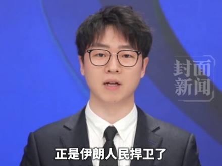 伊朗新任最高领袖穆杰塔巴:我瞻仰了父亲的遗体“他那只未受伤的手紧握成拳”,伊朗人民捍卫了国家的尊严与强大
