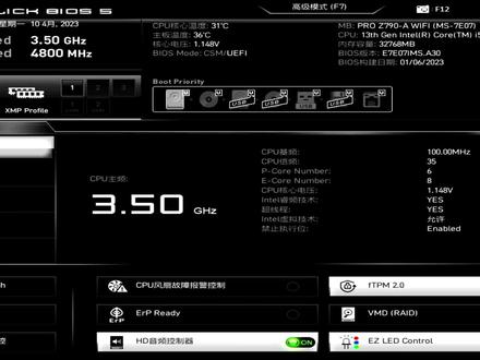 13代酷睿搭配微星Z790-A主板,CPU保姆超频教学,先点赞后收藏关注。相信你看完一定会超频了!#电脑知识 #组装电脑 #超频 #cpu超频 #电脑