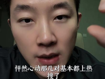 下一段啥时候能播出来? #颜凯告白信被风吹走好抓马 #怦然心动20岁