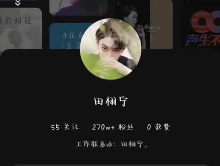 我不行了雷子#田栩宁 #田雷