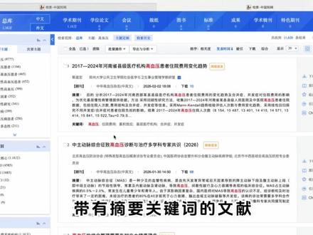 春节前要交初稿,30分钟教会你搞定一篇完整初稿范文
#毕业论文 #写论文的日子 #初稿 #论文写作 #论文写作工具