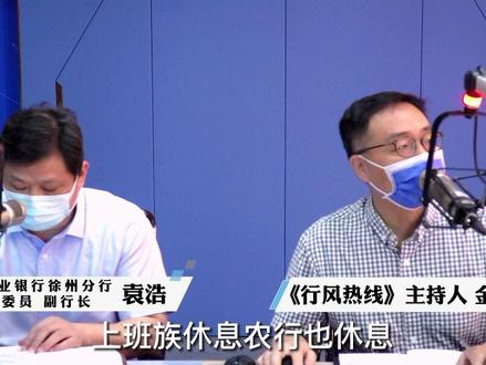 农业银行营业时间能否调整,方便上班族办理业务?#农业银行 @12345大家帮