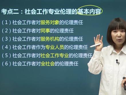 2023年高频考点课来了,《社会工作综合能力》王小兰老师带着大家复习必考知识点,常知识考点,难点等,助力社工成功上岸 @社工云学堂 @社考云学堂——考前培训