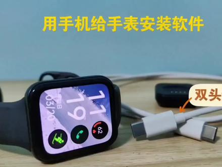 用手机给OPPOwatch安装三方软件方法#智能手表 #oppowatch