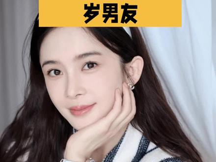 赵樱子官宣小12岁男友!年下弟弟的偏爱太戳人#情感交流 #明星娱乐圈