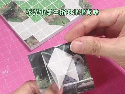 听话 这个儿童益智折纸太难了 大人轻易不要尝试 容易自弃#手工diy #手工折纸 #益智玩具 #益智折纸 #儿童玩具