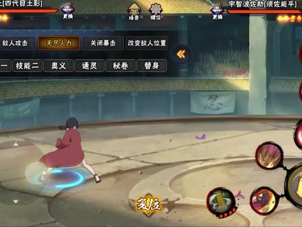 面对黑土,要从根源上解决#火影忍者手游