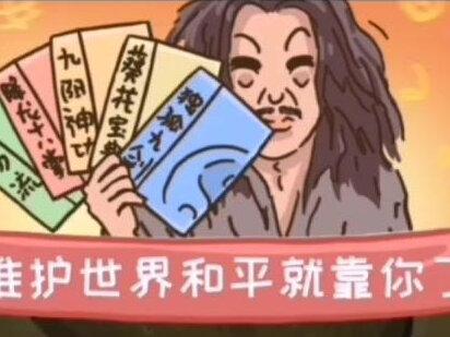 #老六别坑了 #抖音小游戏 #解谜游戏#周星驰
功夫~打败火云邪神!