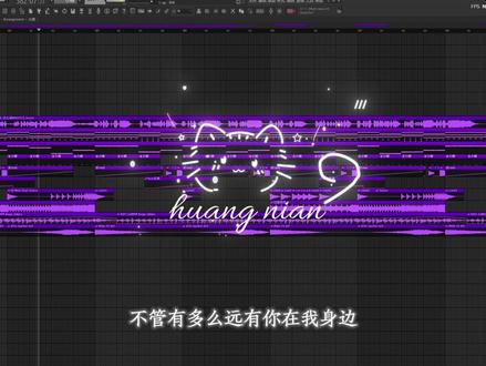 第16集|我追着#梦的光点 #编曲 #混音 #dj #神兵小将